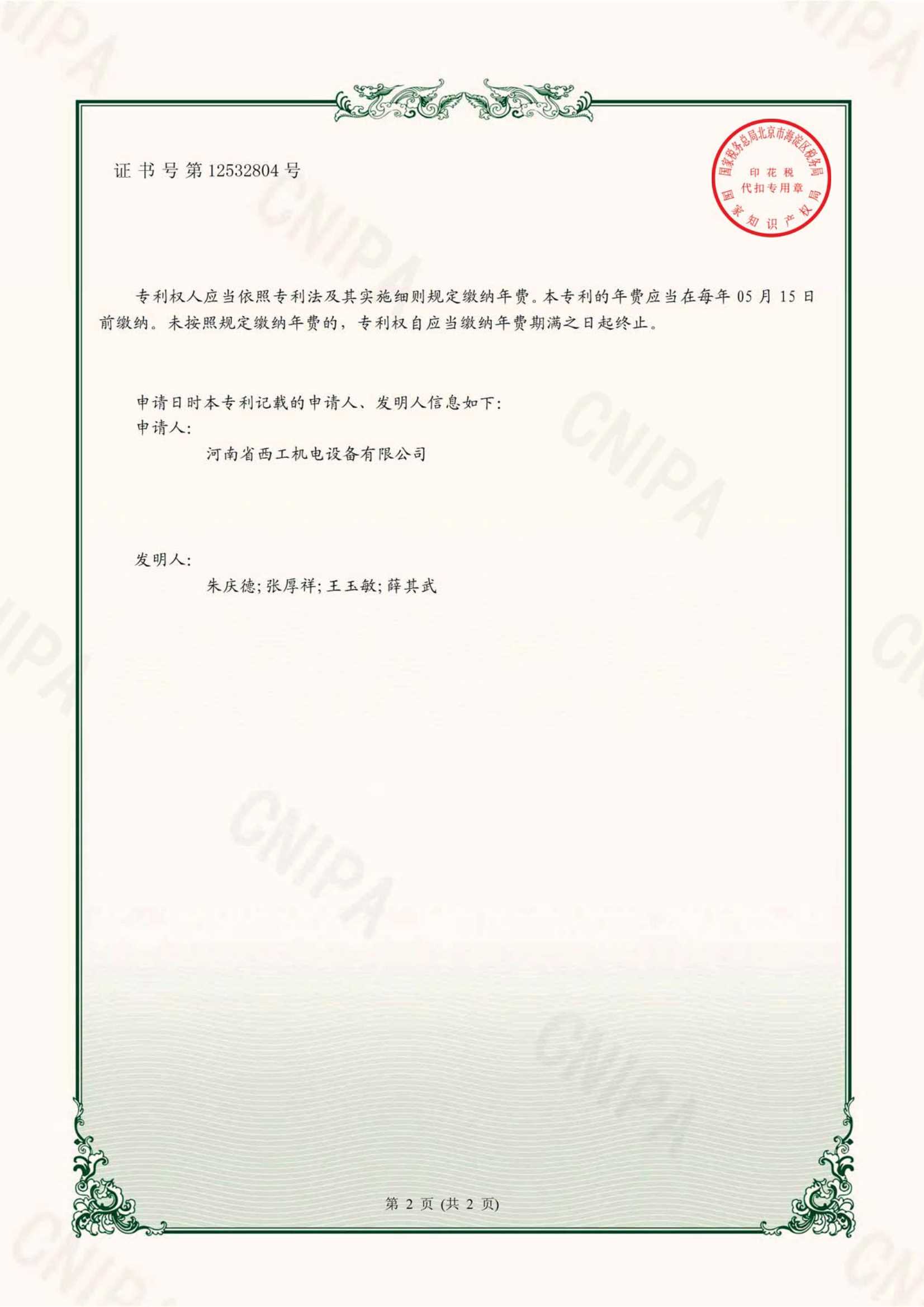 2103.实用新型-一种焊丝桶装机的防乱丝提速机构_2