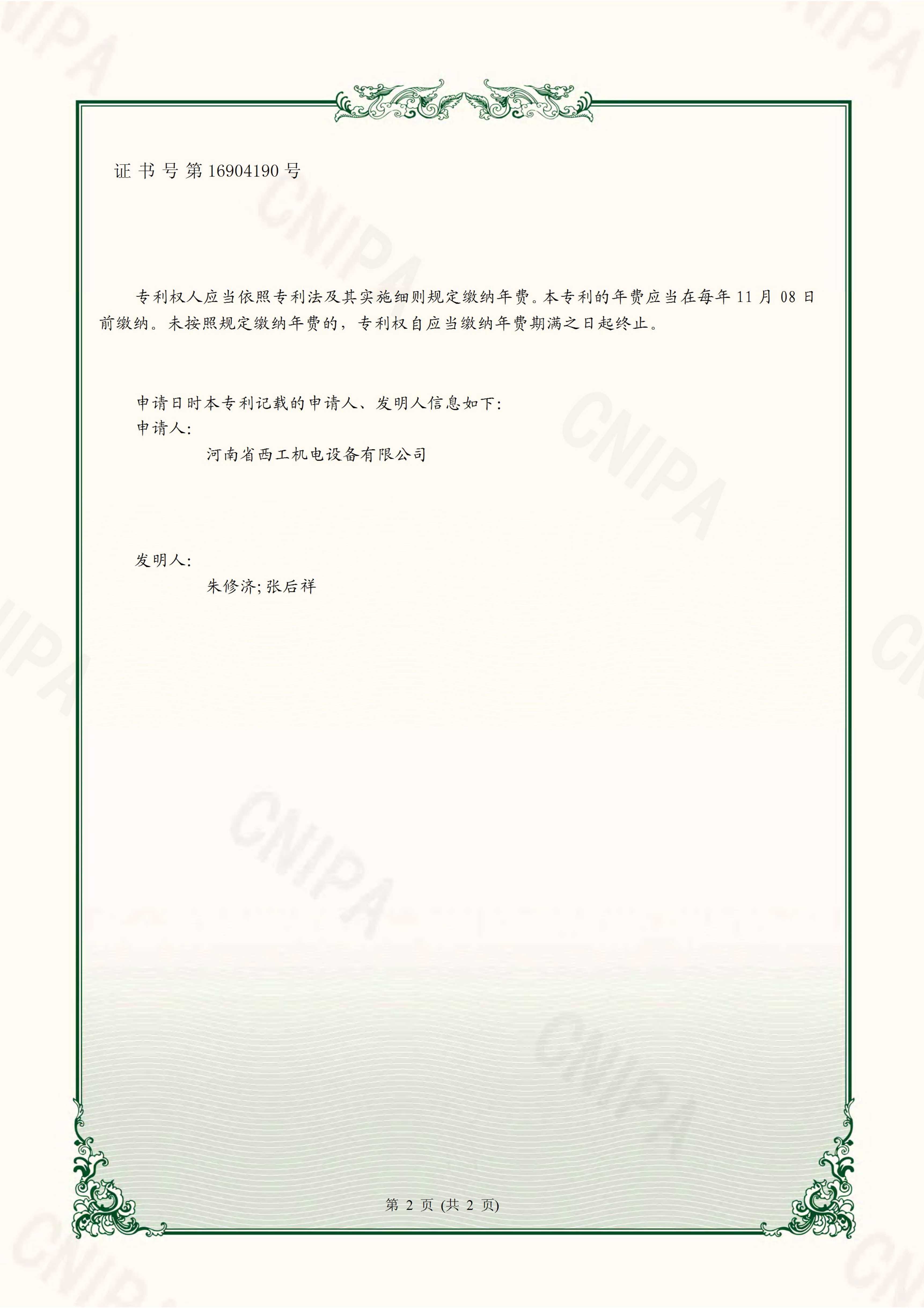 2212.一种带液压翻转高架放线架_2