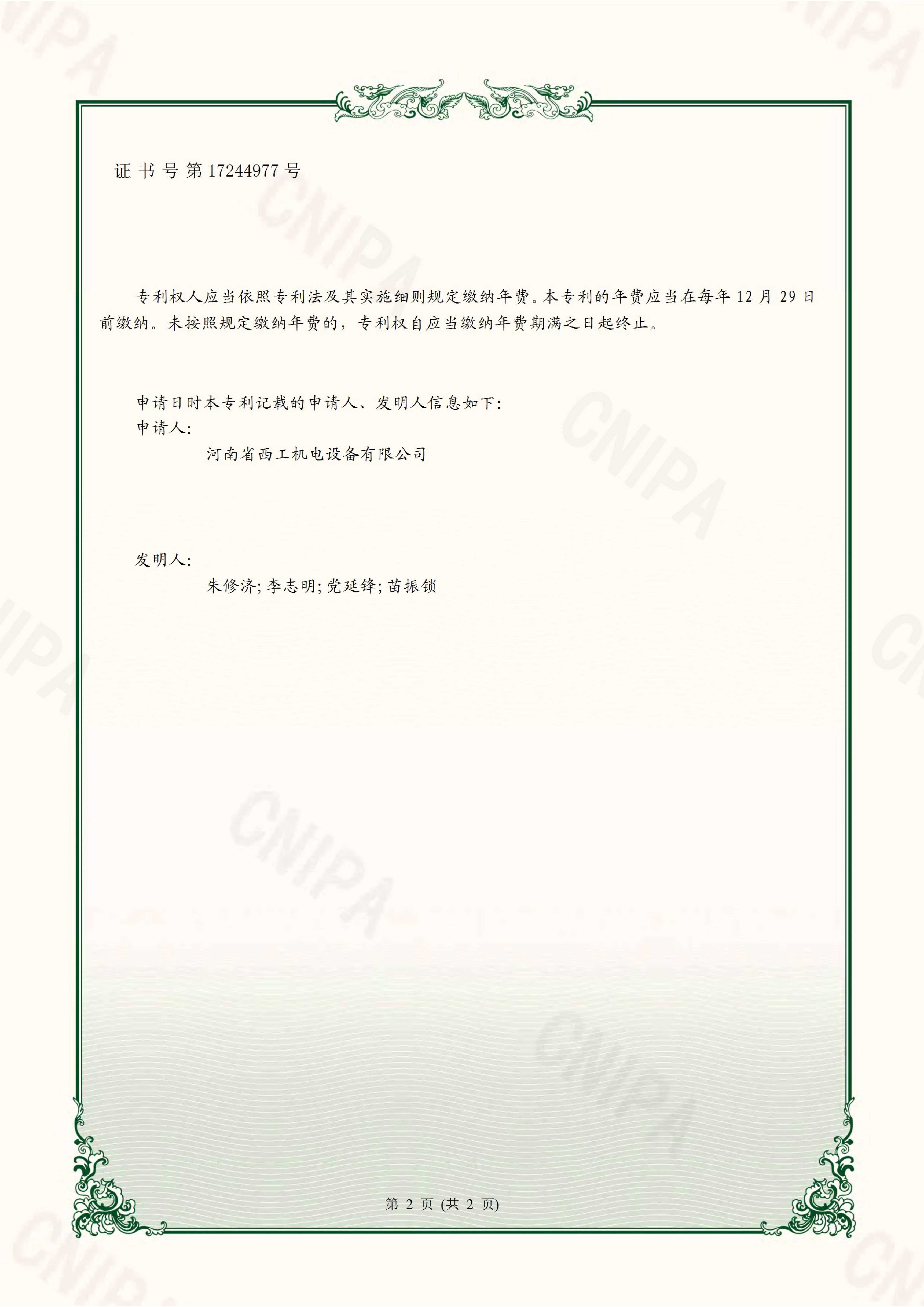 2213.一种高速卧式拉丝机拉丝罐冷却装置_2